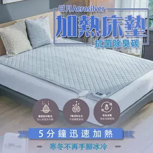 IWOUL Aerosilver Antibacterial Deodorizing Carbon Heating Mattress-Single Size