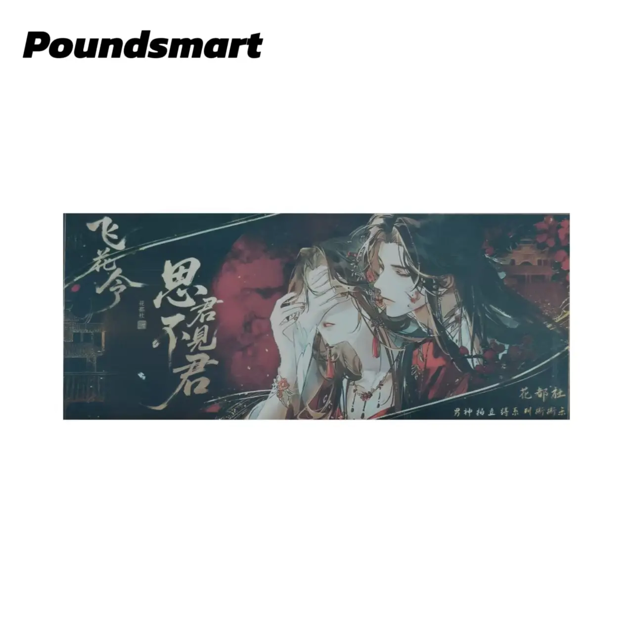 Huadushe TGCF MDZS Manfu Peel Card Collectible Pack