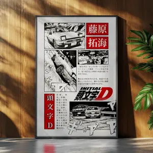 Initial D Anime Poster - Car Racing Anime Manga Poster - Japanese Wall Decor - Anime Wall Print