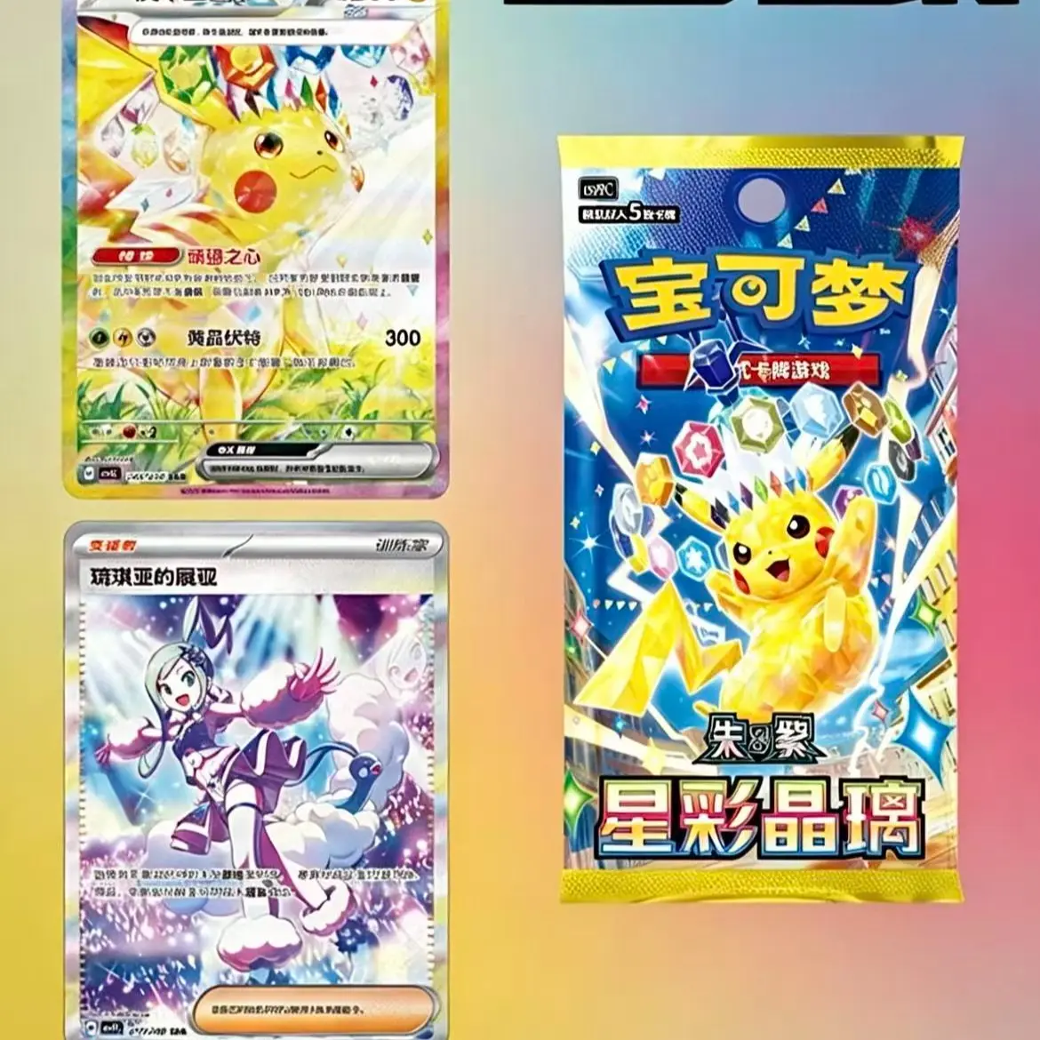 [JP Live] Pokemon 2026 Chinese CSV9C Stellar Glass Slim Box Sealed ...