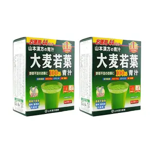 YAMAMOTO Japan Barley Grass Powder - Matcha Flavor, 44 Sachets (132g) - Rich in Dietary Fiber, Vegetable Supplement, Meal Replacement - 2 Value Packs