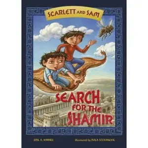 USED-Search for the Shamir by Kimmel, Eric A. (Hardcover)