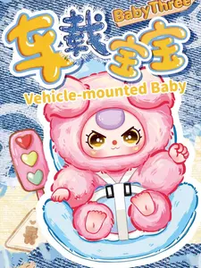BB3-Vehicle-mounted Baby Plush