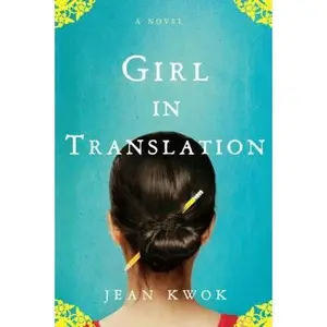 USED-Girl in Translation by Jean Kwok (Hardcover)