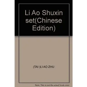 USED-Li Ao Shuxin set by (TAI )LI AO ZHU (Paperback)