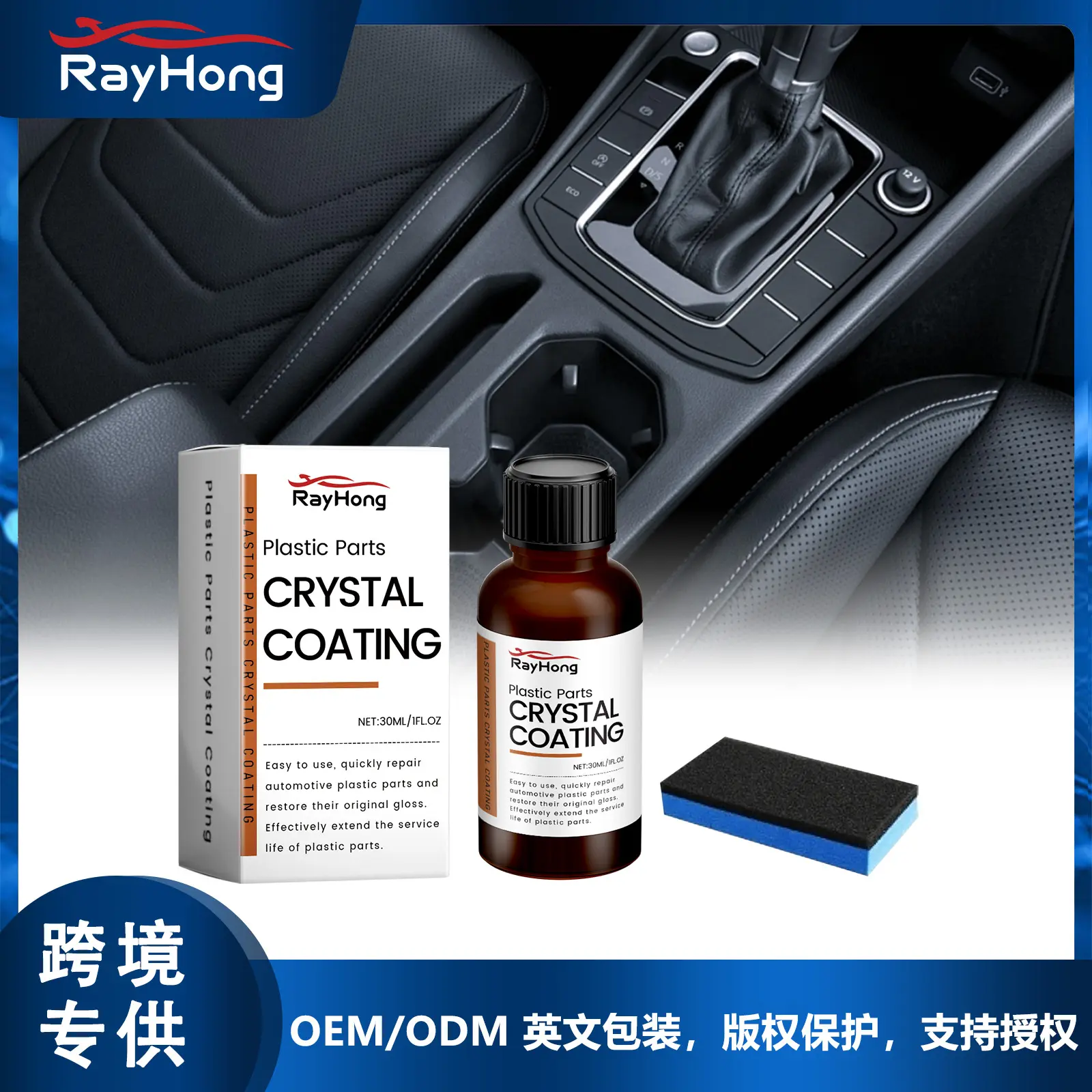 Automotive plastic coating agent. Automotive plastic coating agent. Plastic parts crystal coating/coating agent.