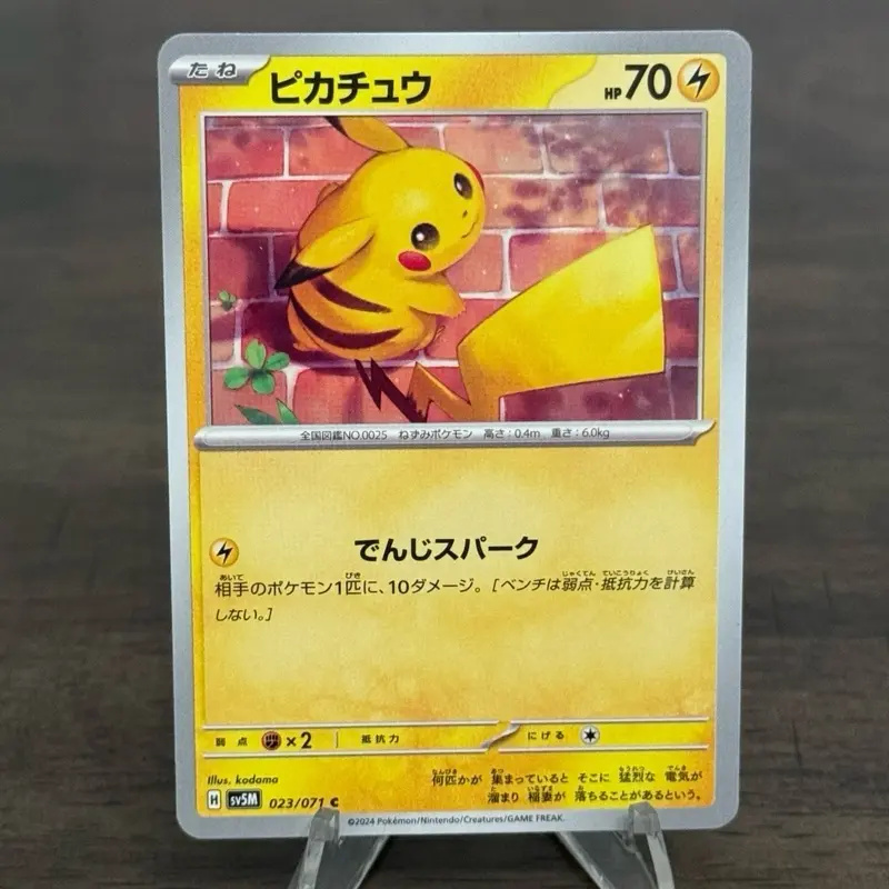 Japanese Pikachu - Pokemon