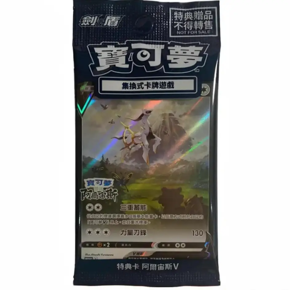 Pokemon Sword & Shield Legends of Arceus Promo #125/S-P (Chinese) Collectible Trading Cards Trading Card Pack