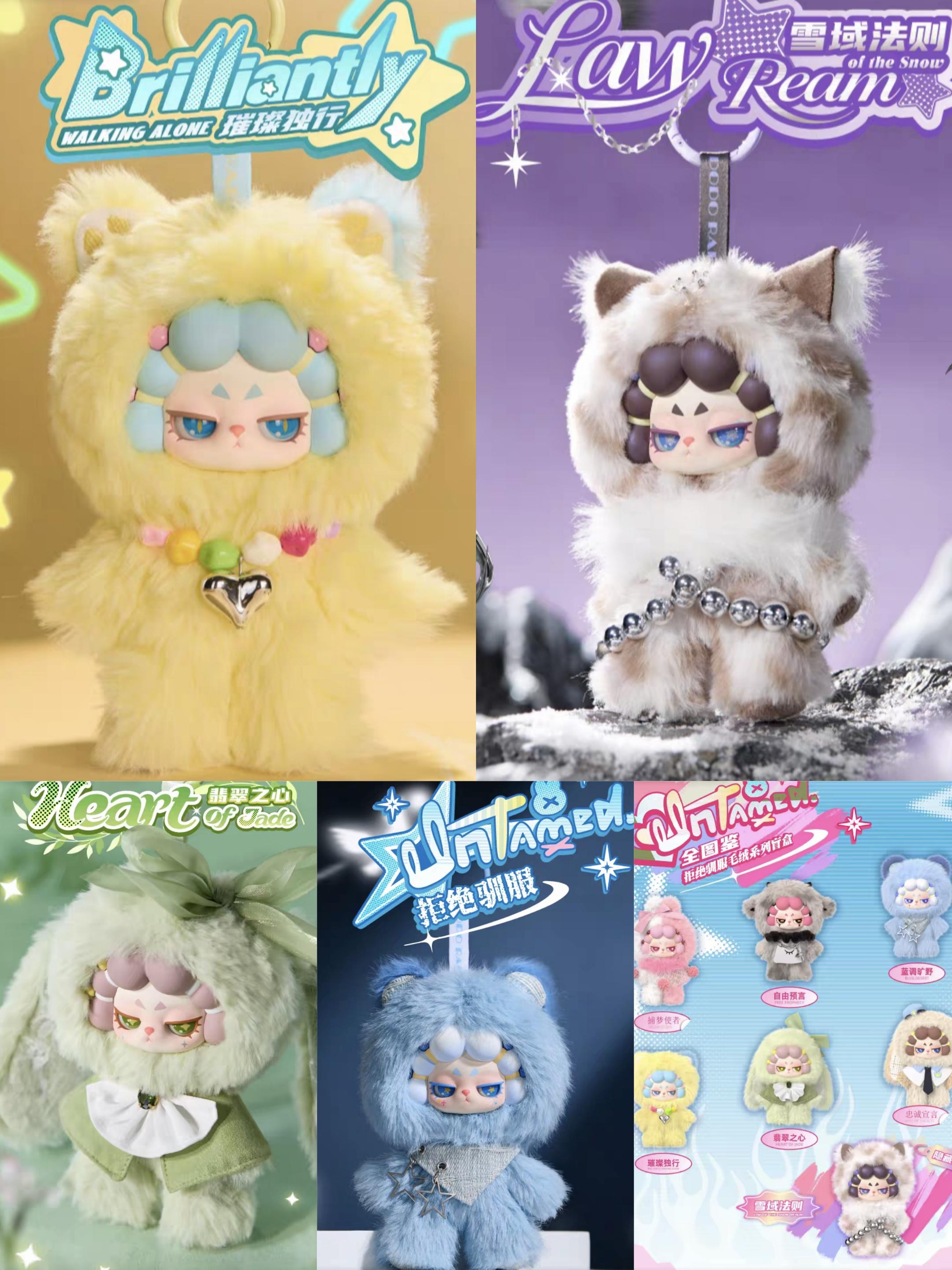 DODO RARA-Untamed Plush Series Blind Box