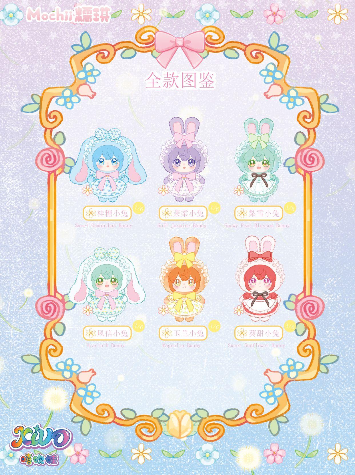 XIVO 680% Flower Fairy Travels  Plush Blind Box | 6+1 Hidden  |