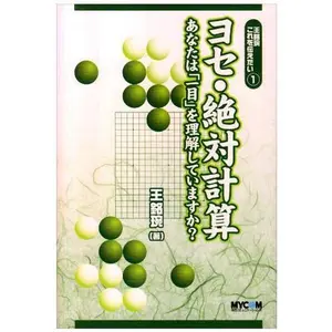 USED-King Inscription ? This To Show a glance 1 Yo Owner Serie Absolute Calculation – You Are  to understand you waiting for? (MYCOM Go Books Series) by unknown author (Tankobon Hardcover)