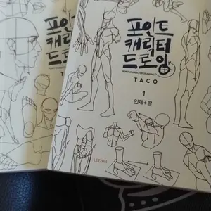 [Figure Drawing Book Set of 2] Korean Anatomy & Character Drawing Guide, The Dot Method for Adult Figure Design & Invention, English-Inclusive, Essential Guide for Artists and Students, Improve Your Drawing Skills, Art Supplies