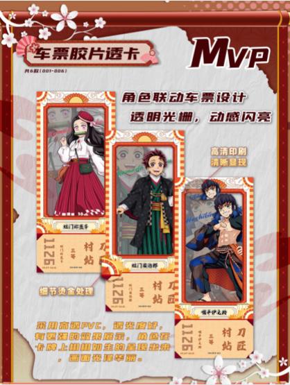 Demon Slayer: Kimetsu no Yaiba Trading Card Blind Box