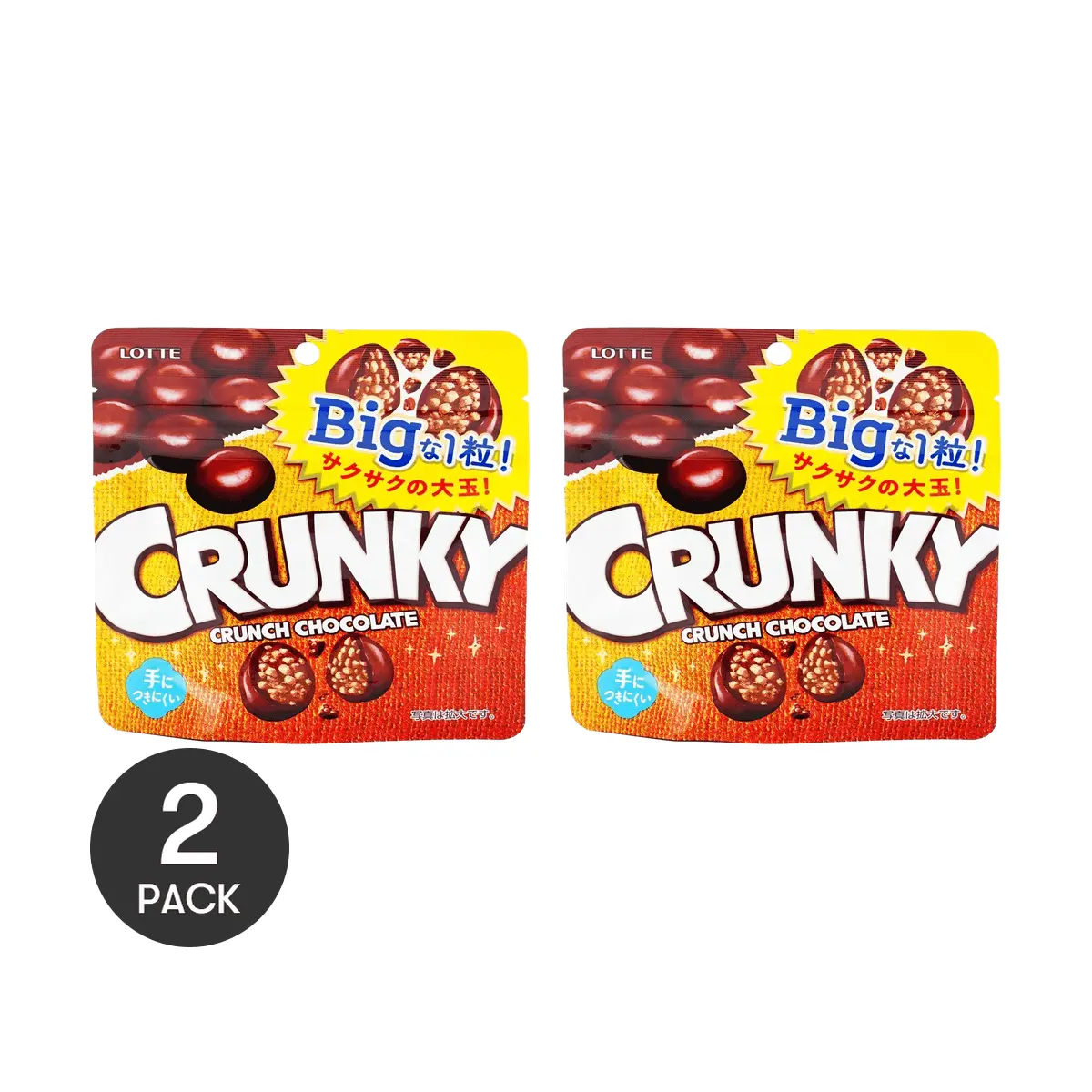 LOTTE Crunky Chocolate Balls 2 Pack Japan Crispy Rice Puffed Cereal Filled Snack 72g Each
