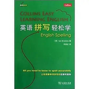 USED Book - The English Easy: Easy English spelling(Chinese Edition) by unknown author (Paperback) - chinese
