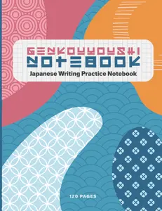 Japanese Kanji Practice Notebook | Japanese Writing Practice Book | Genkouyoushi Notebook | Japanese Texture Cover: Japanese Grid Notebook for Writing ... Japanese Characters. Large Print 8.5 x 11