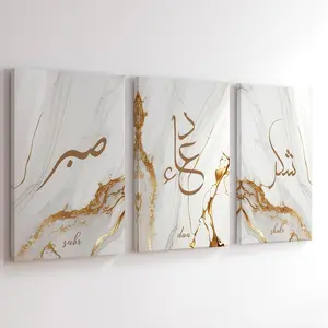 3Pcs/Set Wooden Framed Canvas Sabr, Dua & Shukr Wall Art, Islamic Canvas Posters, Mural Wall Art, Wall Picture For Office, Living Room, Bedroom, Dorm, Perfect Gift for Friends and Family, Waterproof Canvas, Ready To Hang