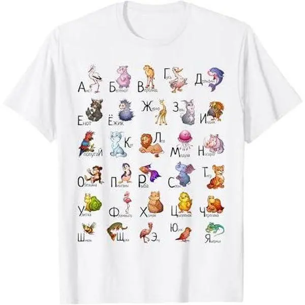 Russian Alphabet with Animals Russian Learning Cyrillic T-Shirt