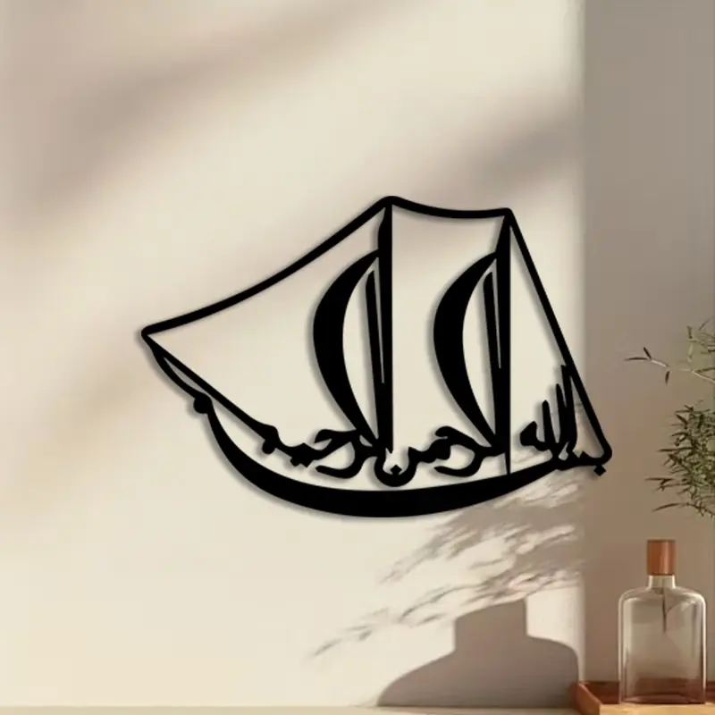 1pc Bismillah Metal Wall Art, Bismillah Statue Mural, Perfect for Living Room Wall, Ramadan Decor, Ideal Gift for Faith Enthusiasts, Anti-Corrosion Metal