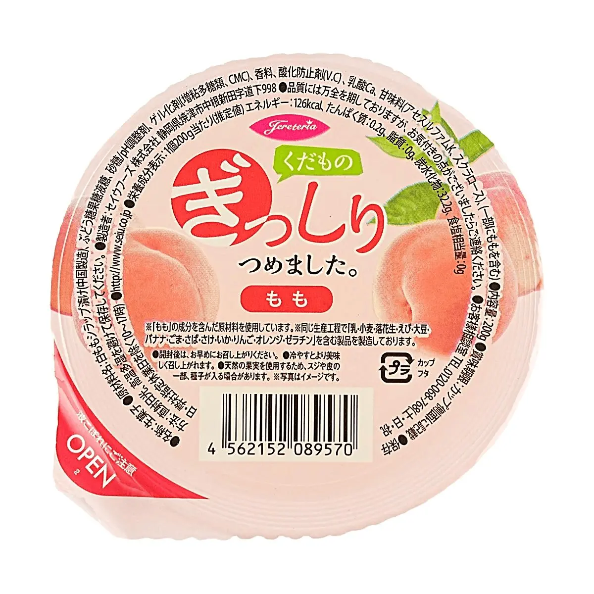 SEIU Peach Jelly with Real Fruit Chunks - Sweet & Refreshing 200g Snack