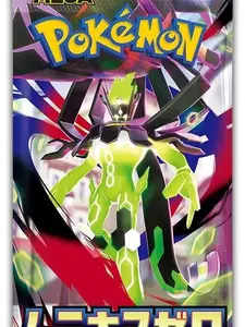 Japanese Booster Pack Giveaway!