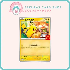 McDonald’s Pikachu Promo 2025 [JP]