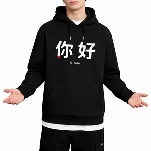 Men’s Language Learning Hoodie – "Ni Hao" Chinese Print, Breathable & Machine-Washable
