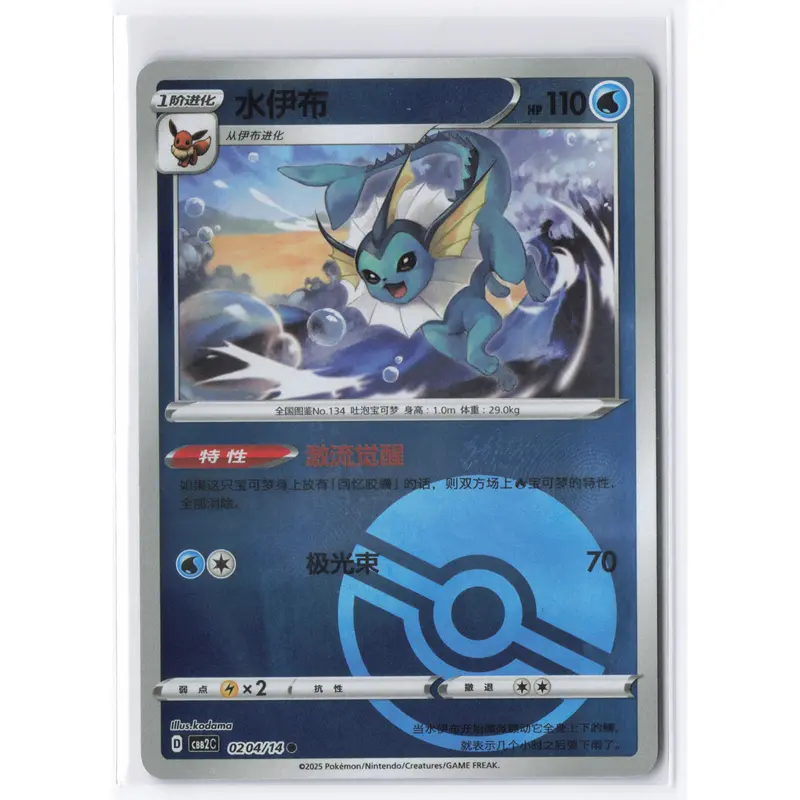 Sylveon CBB2C 0904 Simplified Chinese Pokeball Pokemon Gem Pack 2 - TikTok  Shop