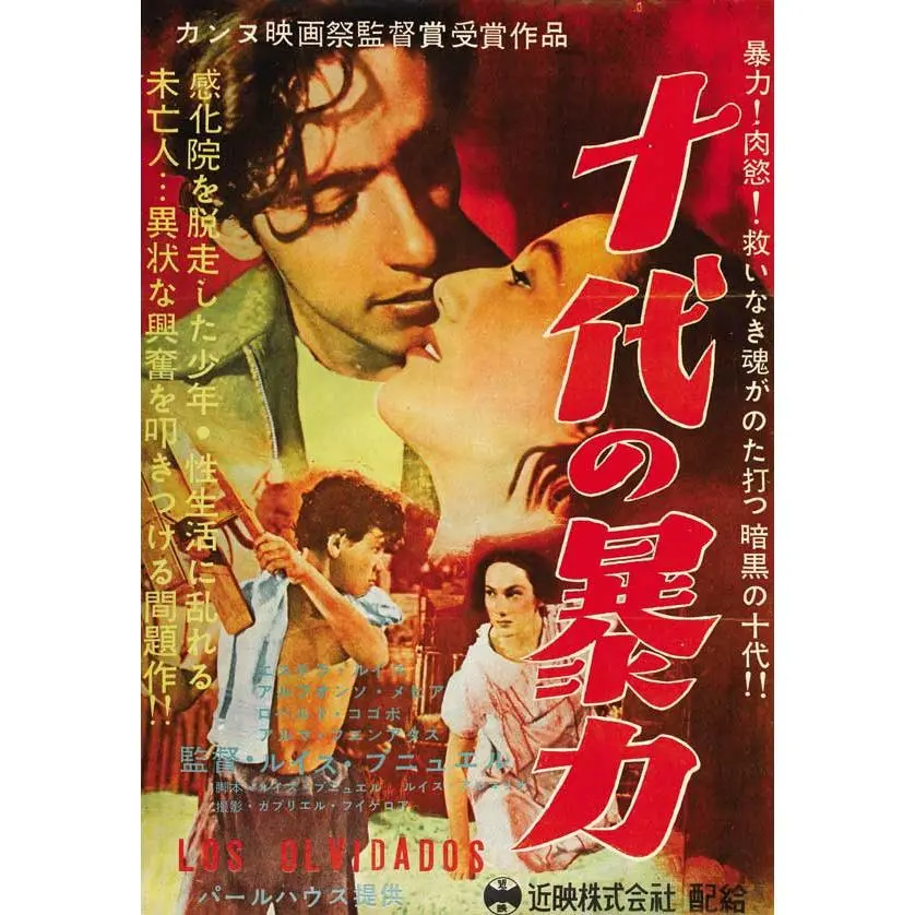 Olvidados  Los Movie Poster Print (27 x 40)