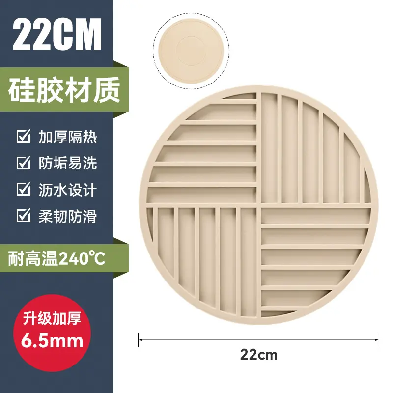 22cm off-white [upgraded to 6.5MM thickness]