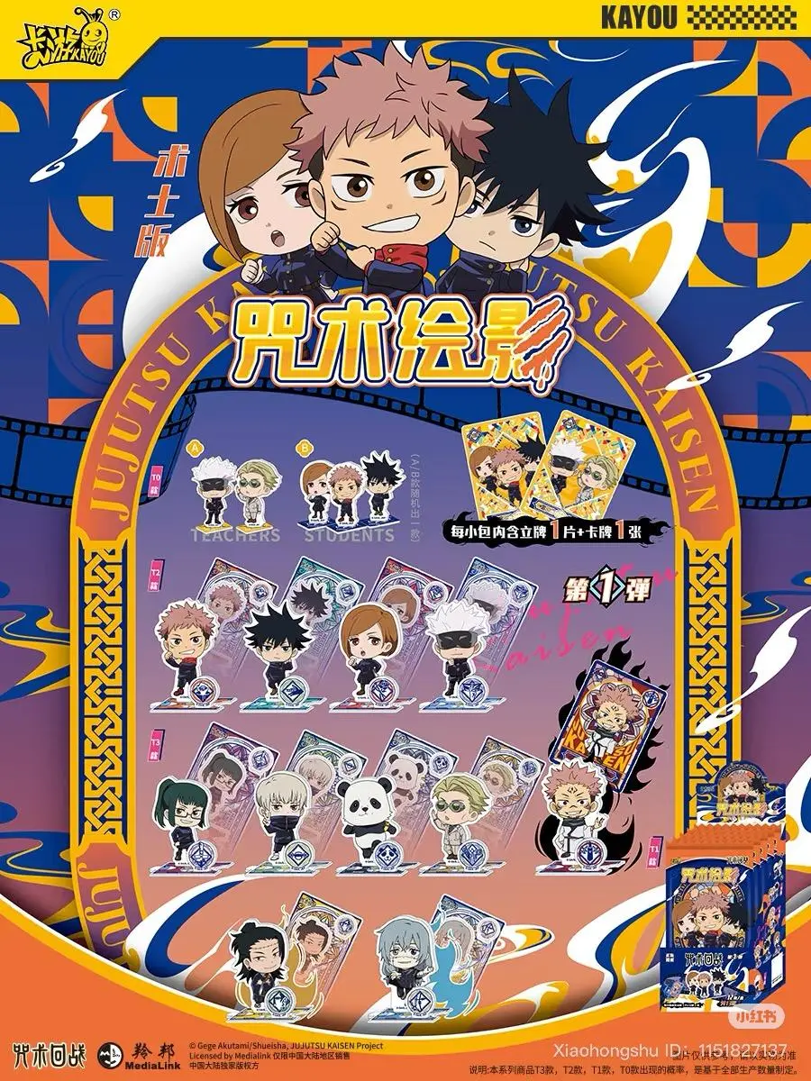 Kayou Jujutsu Kaisen Acrylic Standee - CCG Box Break Live Trading Cards Accessories
