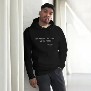 Sidhu Moosewala "Fateh" Unisex Hoodie