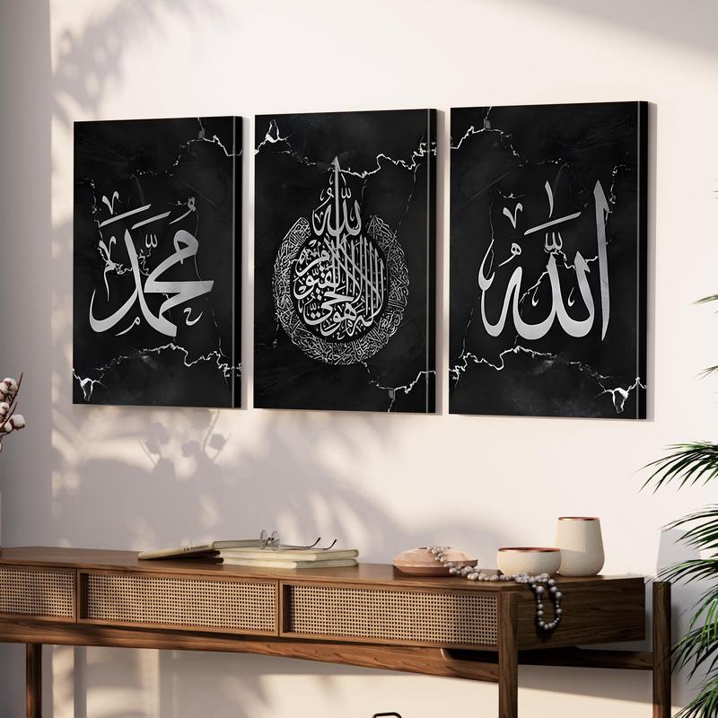 Set of 3 Black & Silver Marble Allah Posters Showcasing Ayatul Kursi and Muhammad Arabic Calligraphy - Islamic Wall Art Prints Perfect for Home Wall Decoration, a Great Choice for Expressing Faith - Unframed acotar  book  vase  homegoods