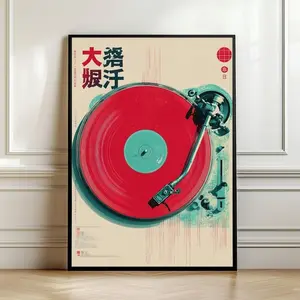 Japanese Vinyl Record Poster – Retro Turntable Wall Art, Red Vinyl Print, Music Lover Gift, Vintage Japanese Music Decor