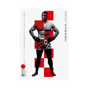 Pride FC Bushido 2004 Cro Cop Checkered Poster Print