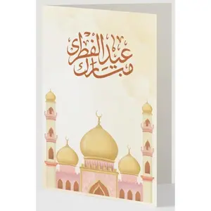 Eid Mubarak Card