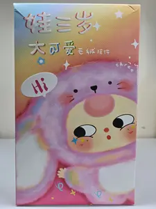 Baby Three Big Cute Plush Pendant Blind Box SEALED
