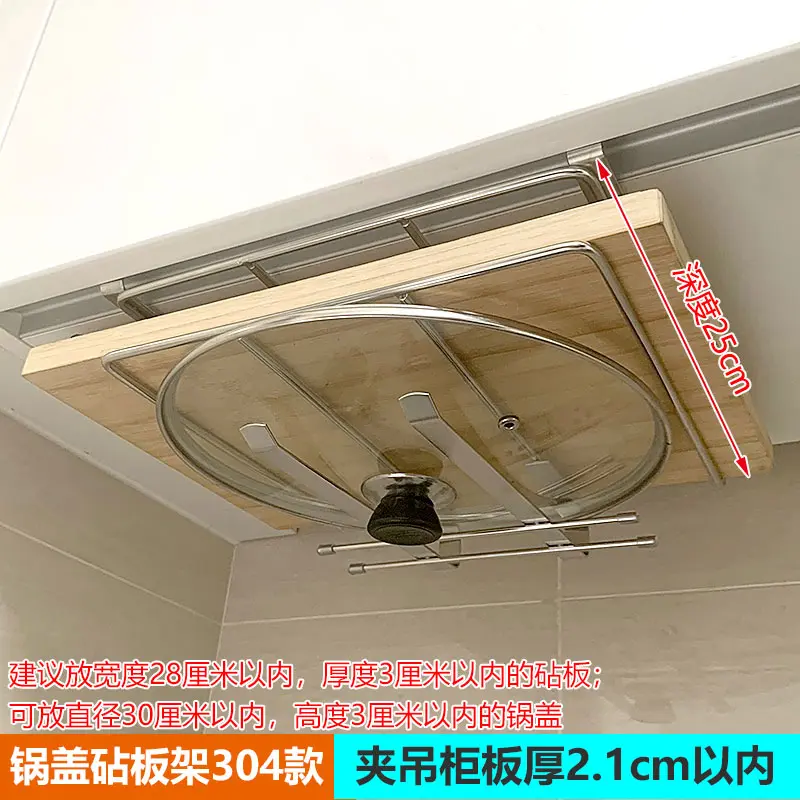 Pot lid cutting board holder made of 304