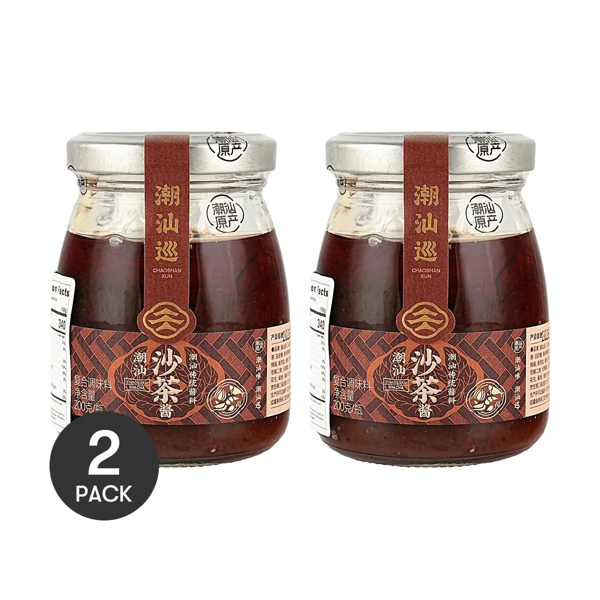 2 Pack CSX Sha Cha Sauce 200g Each - Classic Chaoshan Hot Pot Dipping Sauce, Authentic Chinese Condiment for Seafood, Meat & Vegetables