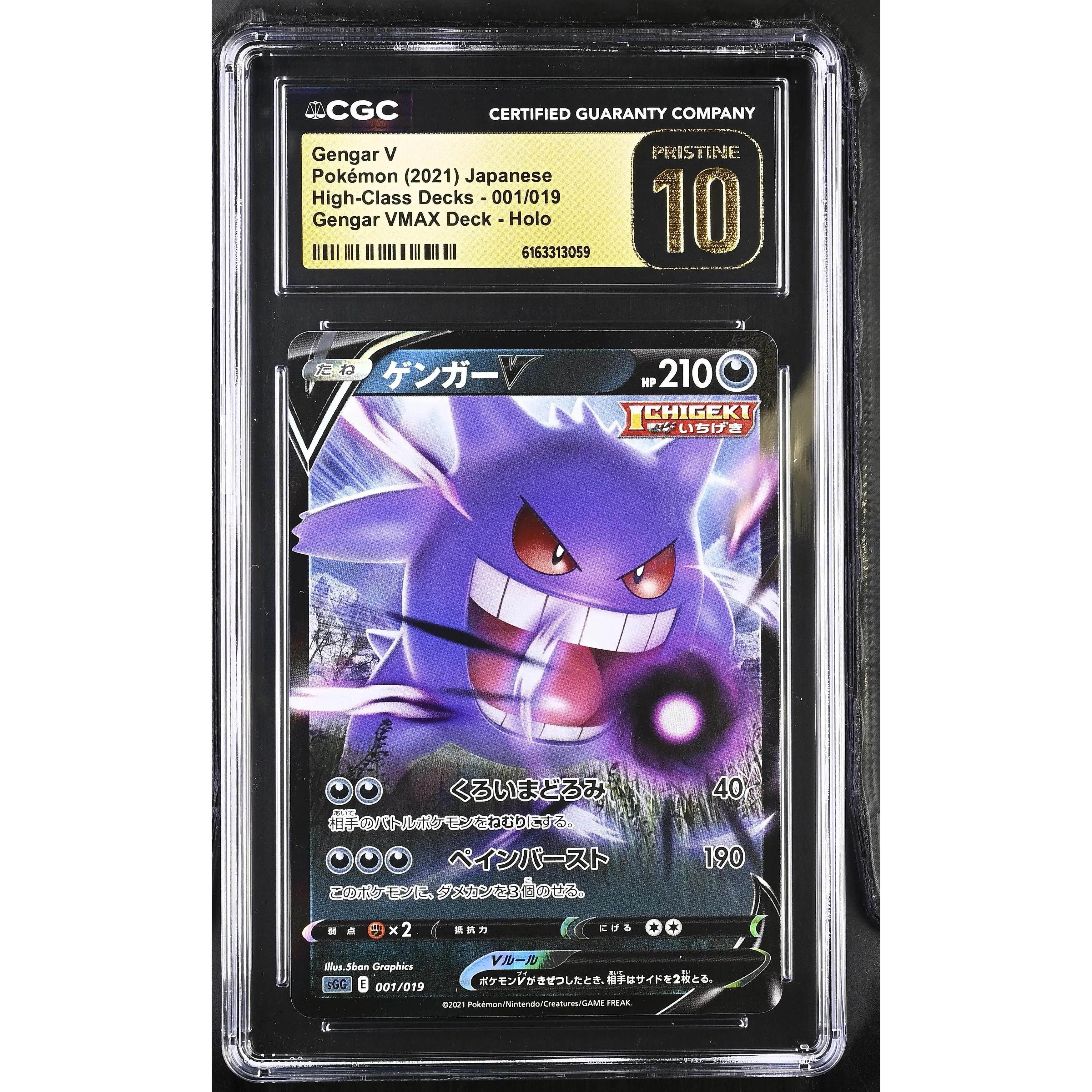 Gengar V #001/019 Japanese Gengar Vmax High Class CGC Pristine 10 Pokemon