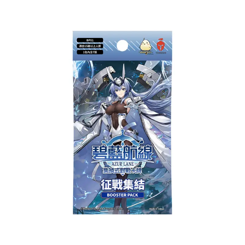 Azur Lane TCG Traditional Chinese Booster Box CARDS LIVE OPENING - TikTok Shop Azur Lane TCG Traditional Chinese Booster Box CARDS LIVE OPENING - TikTok Shop