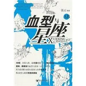 USED-blood type and the constellation AB(Chinese Edition) by ZHANG YUN (Paperback)