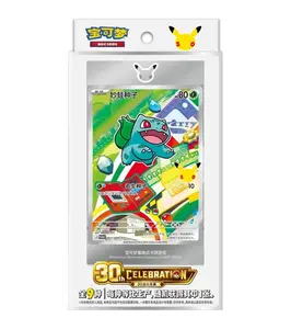 30th Anniversary Starter First Partner: Pokemon Blind Box S-Chinese