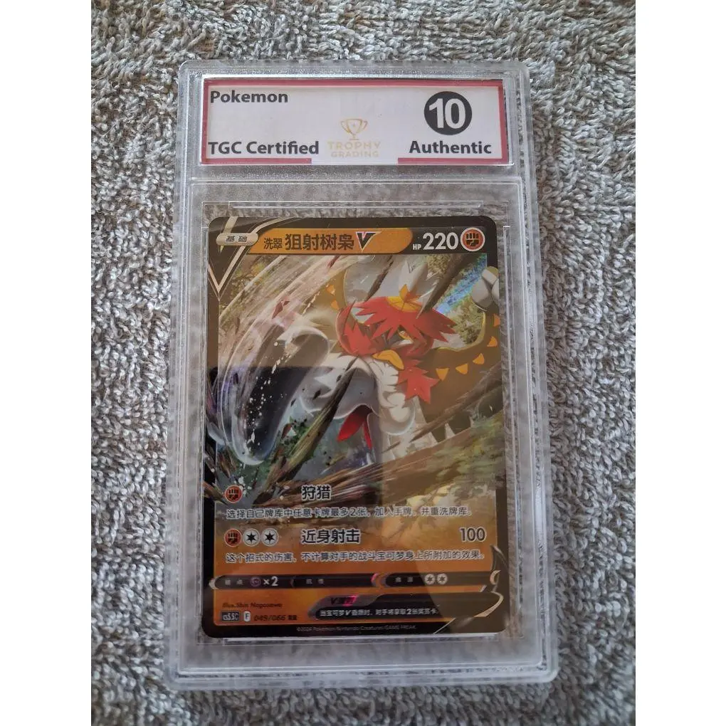 Pokemon TGC Certified Authentic 10 220 Power Charizard V Card from Japan