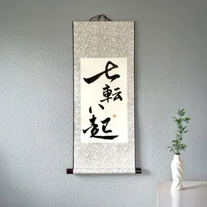 "Never Give Up" – Japanese Calligraphy Scroll | Shichiten Hakki (13.5 x 27.6 in)
