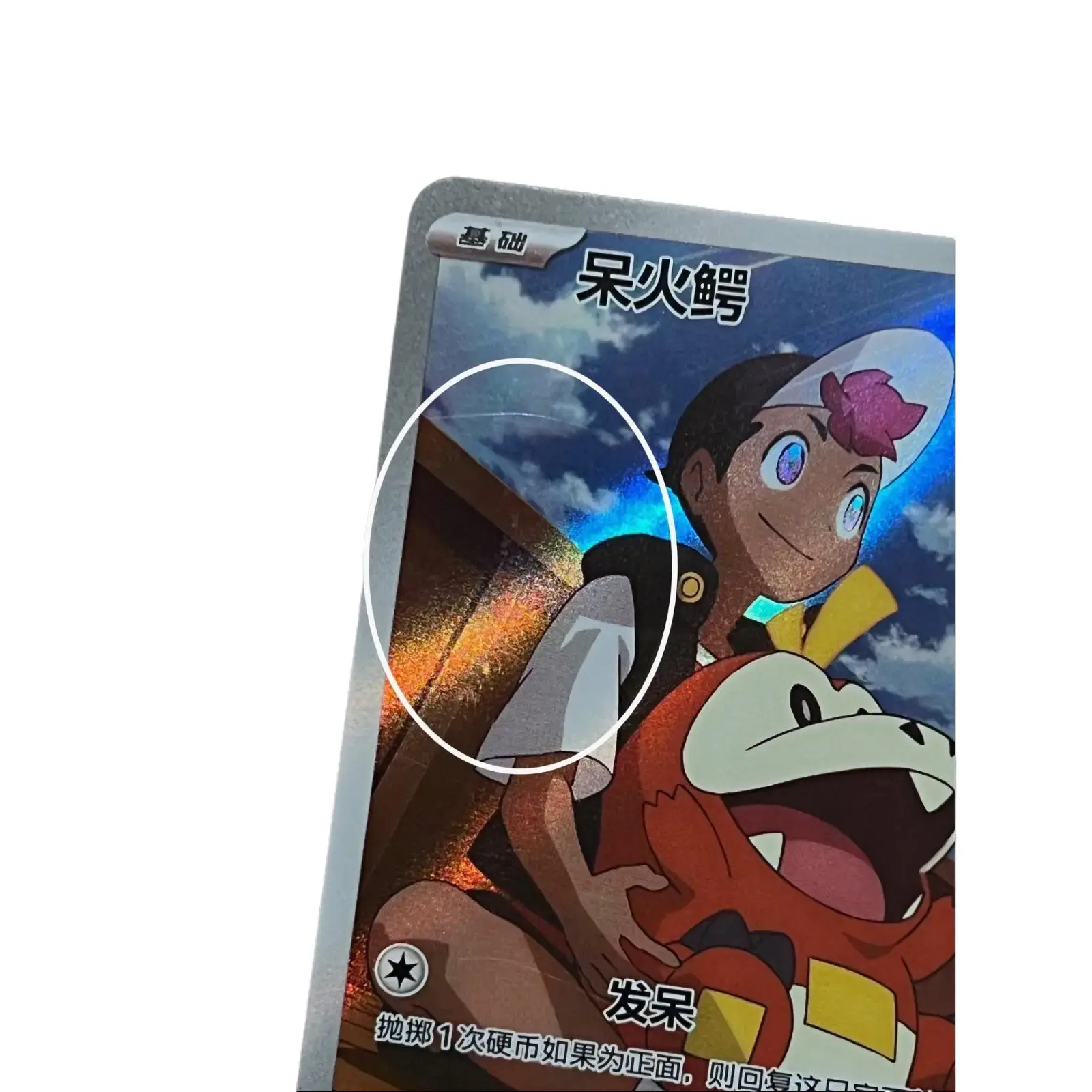 fuecoco holographic card value Pokemon TCG - Surging Sparks - #029/191 - Reverse Holo - Fuecoco main image 1