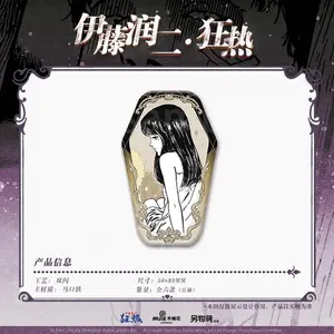 New Genuine Junji Ito Maniac Hell Caskets Series Blind Box Irregular Tin Badges Koiland Tomie Kawakami Badges Mystery Box Gift