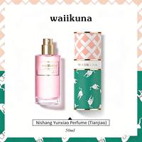 Proud son of heaven（50ml）