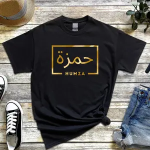 Men's personalized Arabic name design for cultural or religious celebration Graphic T-Shirt - Short Sleeve Crew Neck Regular Fit Casual Wear | Soft & Breathable Fabric, Durable Print, Everyday Comfort, Machine Washable, minimalist and modern flat lay