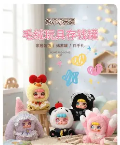 KEBIDOU-milk milk rice jar 500% plush